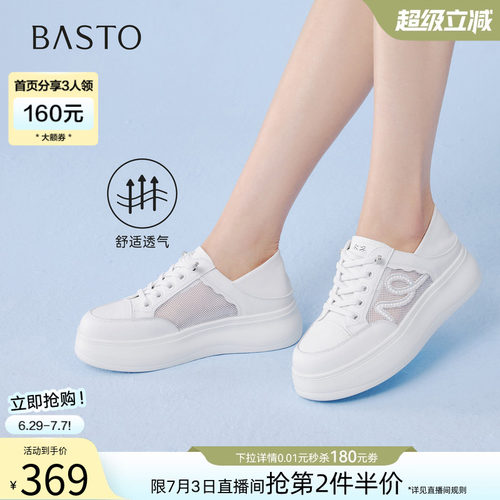 百思图2026夏季新款小白鞋女