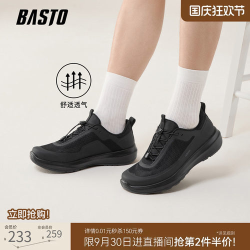 百思图商场同款男跑步鞋