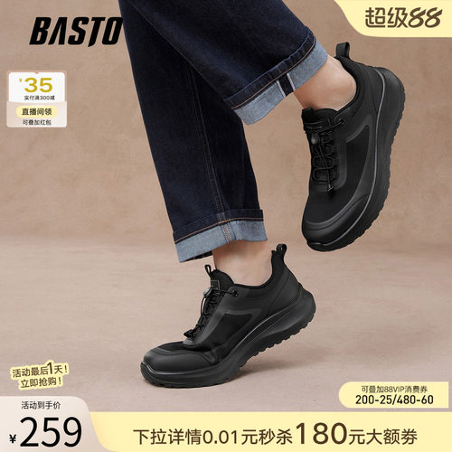 百思图厚底透气男休闲鞋