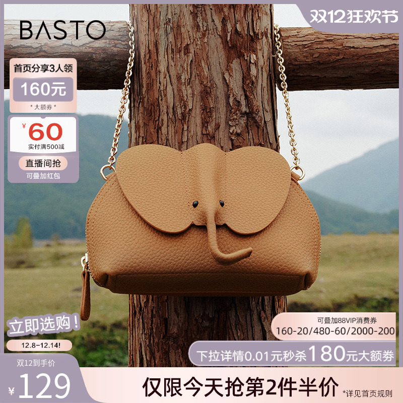 百思图春商场新款迷你大象小包包贝壳包手机包斜挎包女TY020BX5