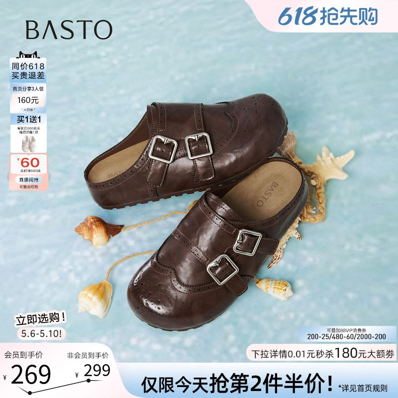 百思图2026夏季新款布洛克勃肯鞋厚底半拖鞋休闲女拖鞋D5072BH6