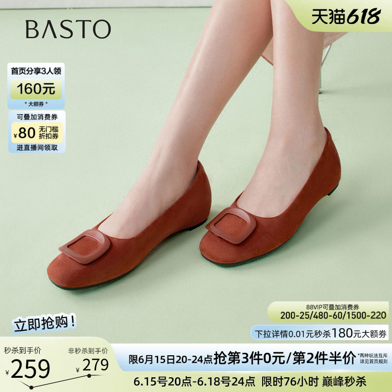 百思图26夏商场新款通勤绒面平底单鞋浅口船鞋坡跟女鞋U2613AQ6