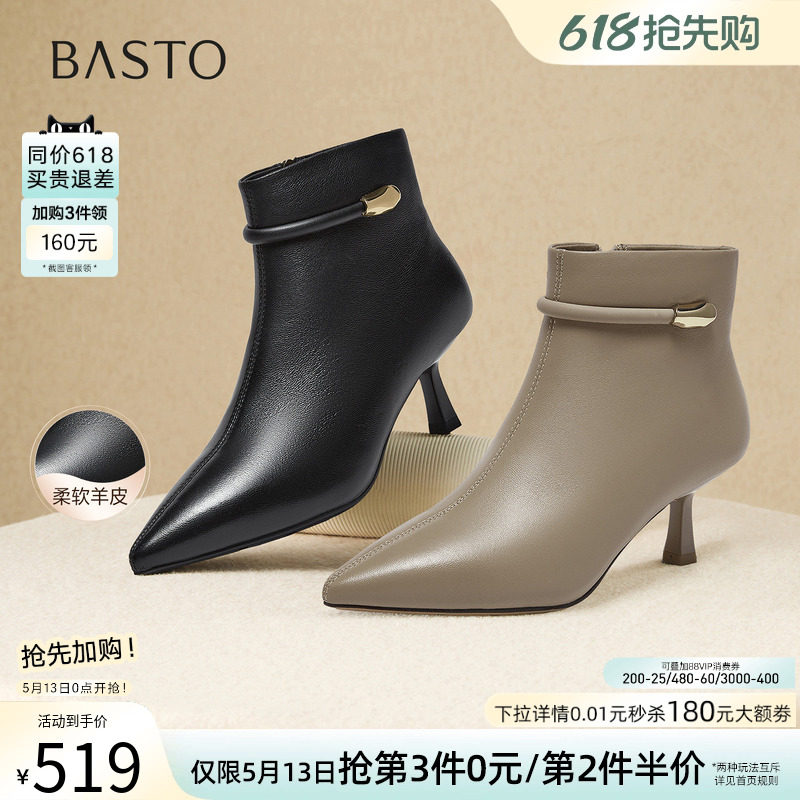 百思图冬季商场新款气质羊皮及踝靴尖头细跟女短靴K5035DD5