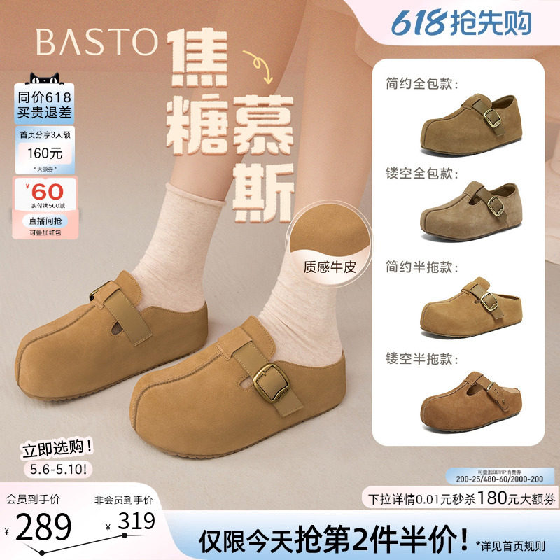 百思图2026春季新款真皮厚底增高全包勃肯鞋休闲女单鞋E7333AM6
