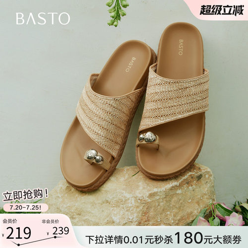 百思图夏草编夹趾平底女一字拖