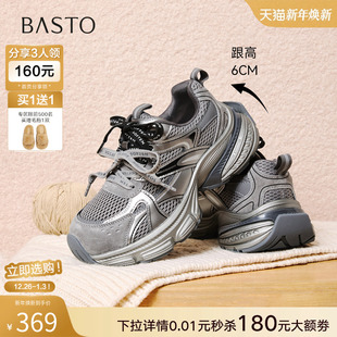 厚底增高女运动休闲鞋 网面透气老爹鞋 B7062AM6 新款 百思图2026春季