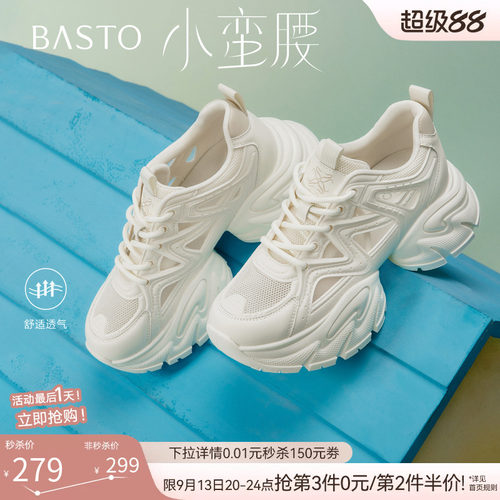 百思图26夏网面厚底老爹鞋女