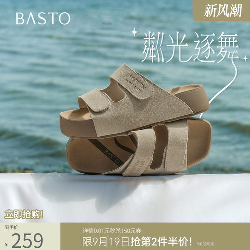 百思图2026夏季商场同款女拖鞋