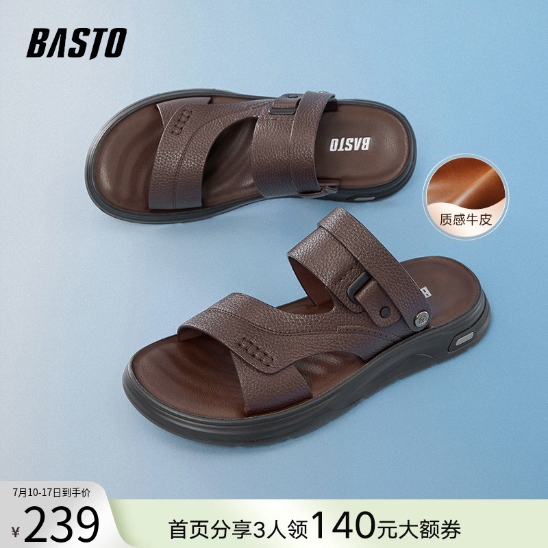 百思图2025夏商场新款牛皮休闲男运动凉鞋爸爸中年皮凉鞋W2915BL5