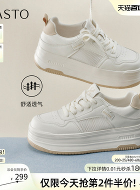 百思图26夏新款松糕厚底板鞋小白鞋网面透气运动休闲女鞋D3909BM6