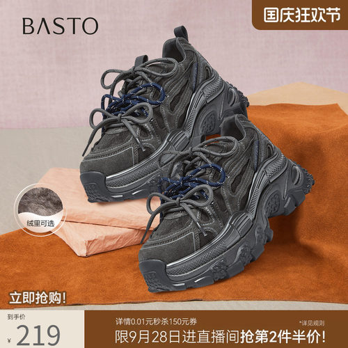 百思图春季加绒厚底增高老爹鞋