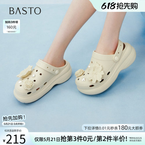 百思图夏季厚底增高女洞洞鞋