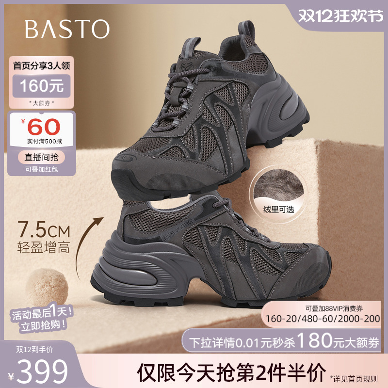 时尚潮流简约舒适