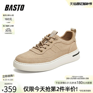 百思图2026夏季新款透气板鞋增高厚底户外休闲运动男鞋L3670BM6