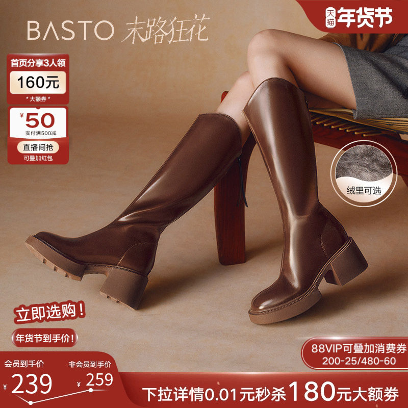 百思图末路狂花冬商场新款加绒V口显瘦骑士靴女长筒靴M5301DG4Z,女鞋,骑士靴,淘宝优惠券,粉丝福利购,淘宝优惠卷