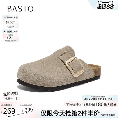 百思图夏季真皮厚底包头勃肯女鞋