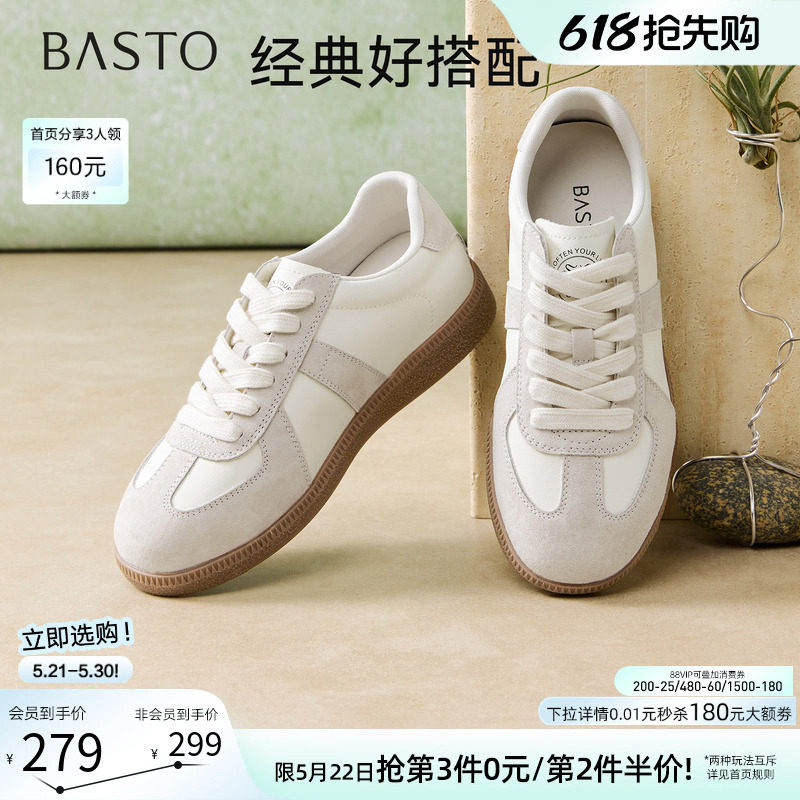 百思图26夏商场新款经典厚底德训鞋小白鞋运动休闲板鞋女Q1007AM6