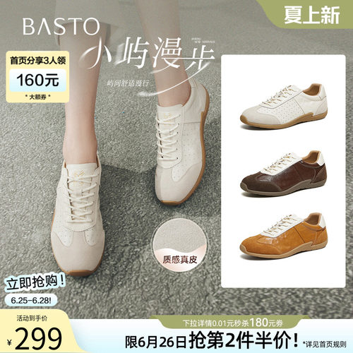 百思图春季羊皮透气女德训鞋