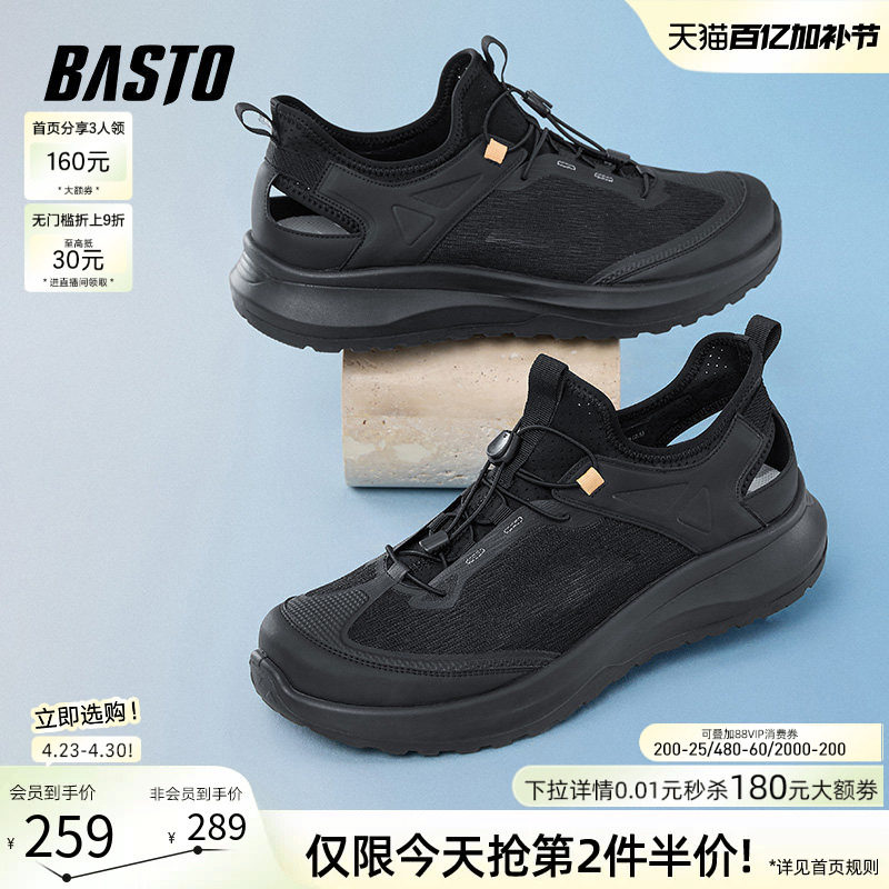 百思图夏新款网面透气户外运动溯溪鞋厚底增高男凉鞋J1529BL5