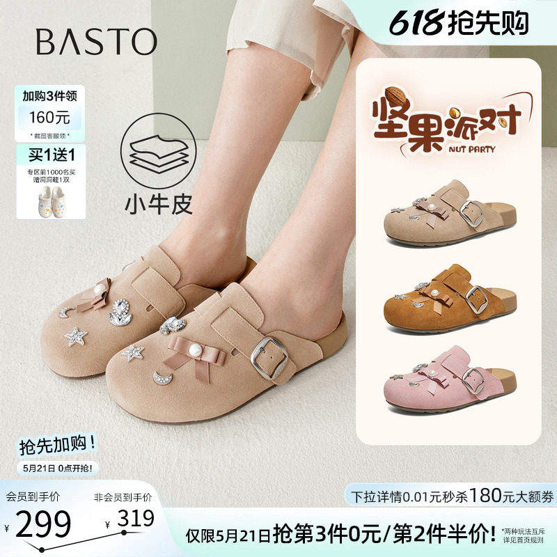 百思图2026夏新款真皮勃肯鞋外穿休闲女一脚蹬包头半拖鞋T8901BH6