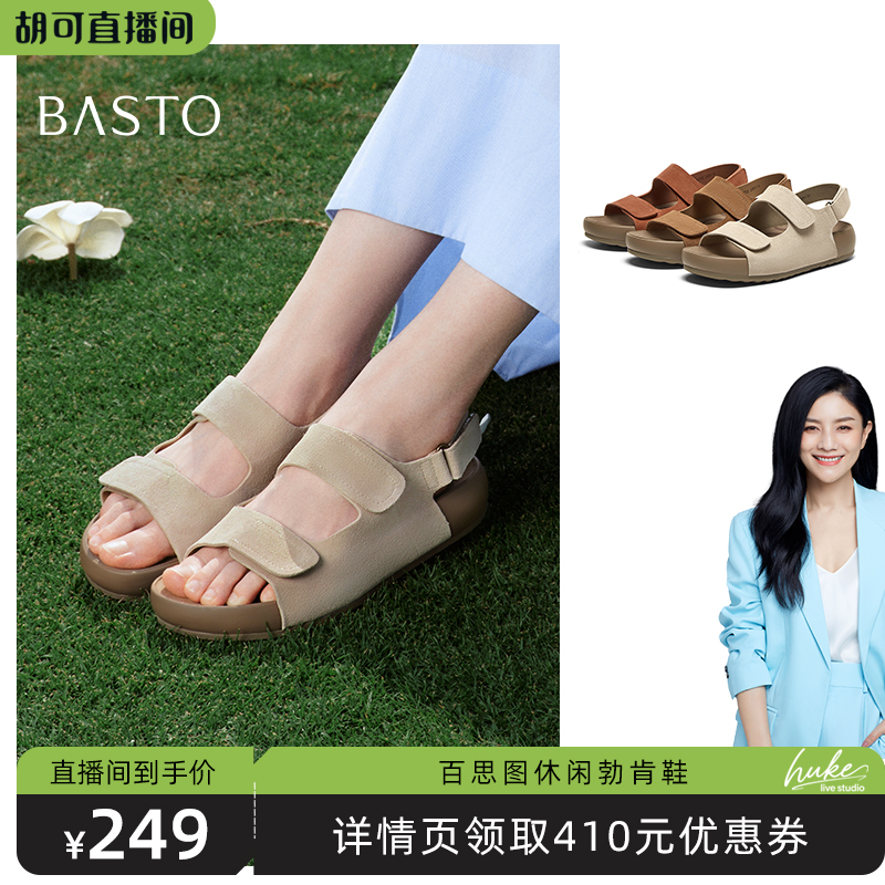 时尚潮流简约舒适