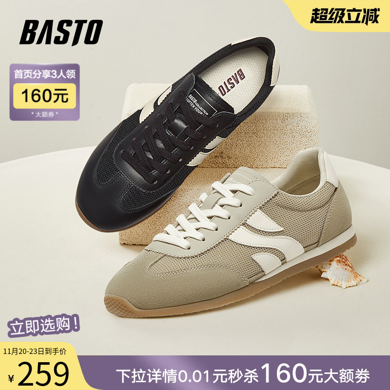 时尚潮流简约舒适