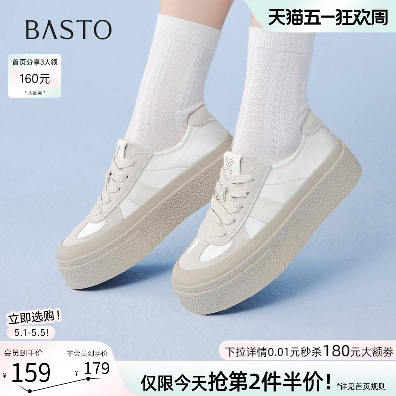 百思图2026夏季新款真皮厚底增高板鞋德训鞋运动休闲女鞋D5051AM6