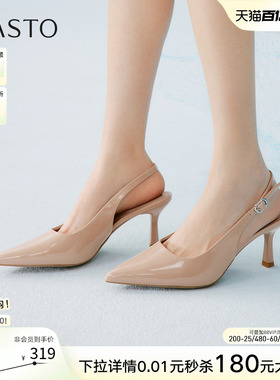 百思图2026夏商场新款气质裸色细跟高跟鞋尖头女后空凉鞋CU712BH6