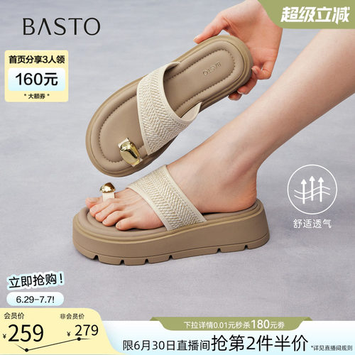 百思图夏季厚底增高女一字拖