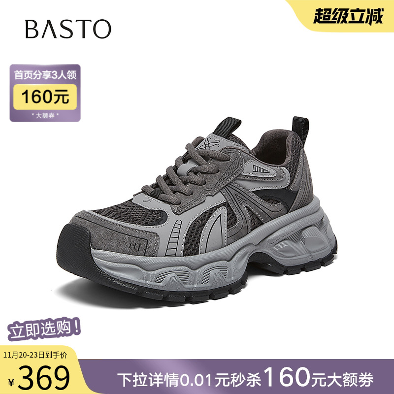 时尚潮流简约舒适