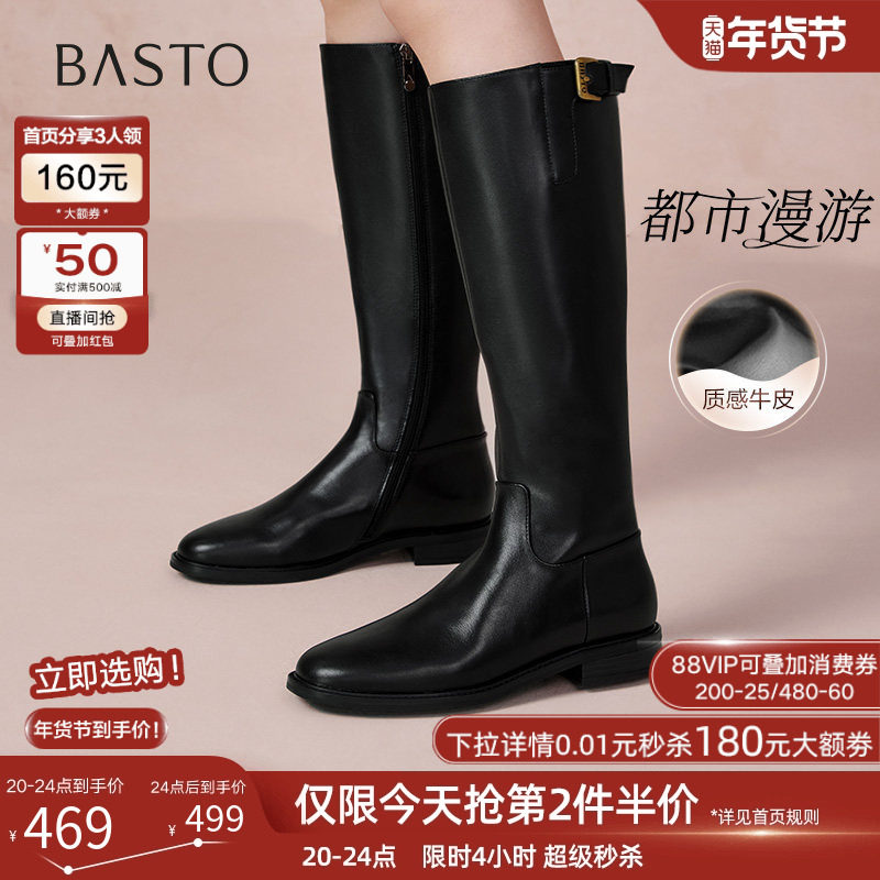 【都市漫游】百思图冬商场骑士靴加绒牛皮女小个子长筒靴A5206DG4,女鞋,骑士靴,淘宝优惠券,粉丝福利购,淘宝优惠卷