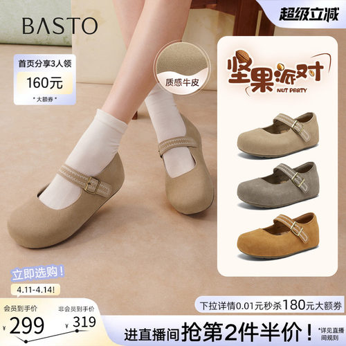 百思图春季真皮厚底内增高勃肯鞋