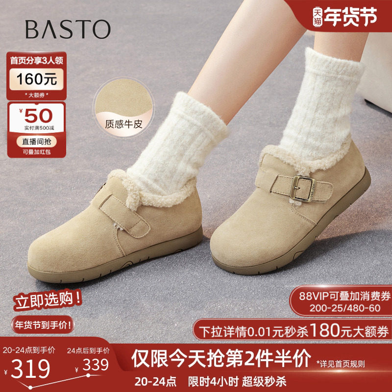 百思图2025冬季商场新款加绒保暖勃肯鞋雪地靴毛毛女单鞋D3565DM5,女鞋,勃肯鞋/软木鞋,淘宝优惠券,粉丝福利购,淘宝优惠卷