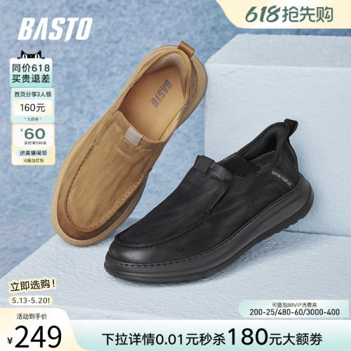 百思图男士一脚蹬乐福鞋
