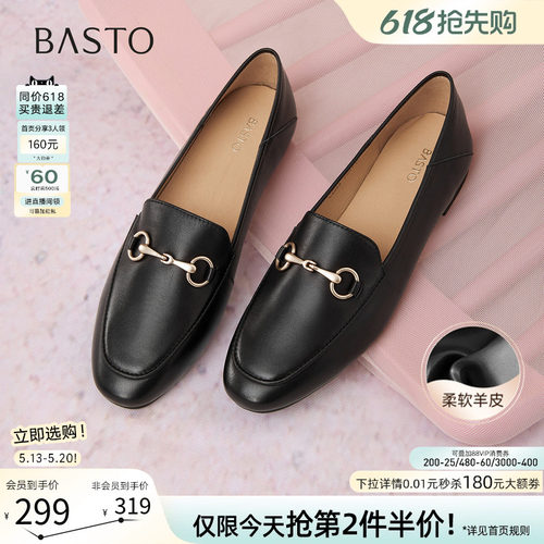 百思图春款羊皮不累脚乐福女鞋