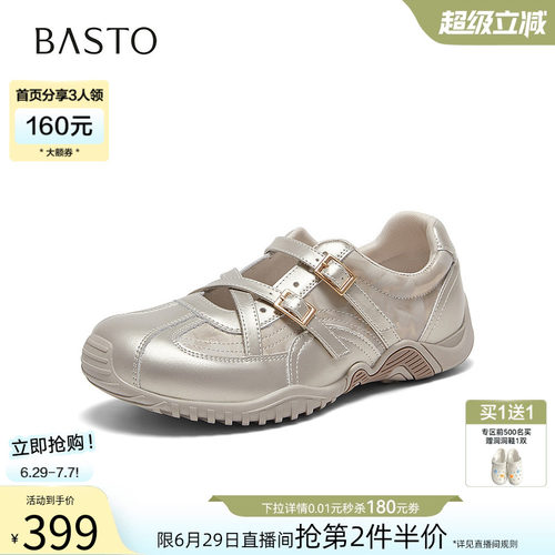 时尚潮流简约舒适