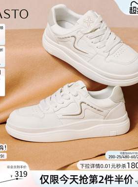 百思图2026春季商场新款厚底小白鞋舒适轻便运动女休闲鞋D3762AM6