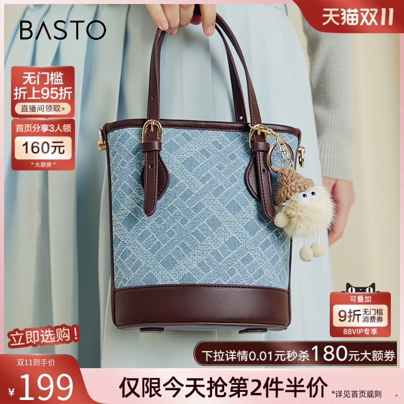 2024百思图时尚挂件水桶包