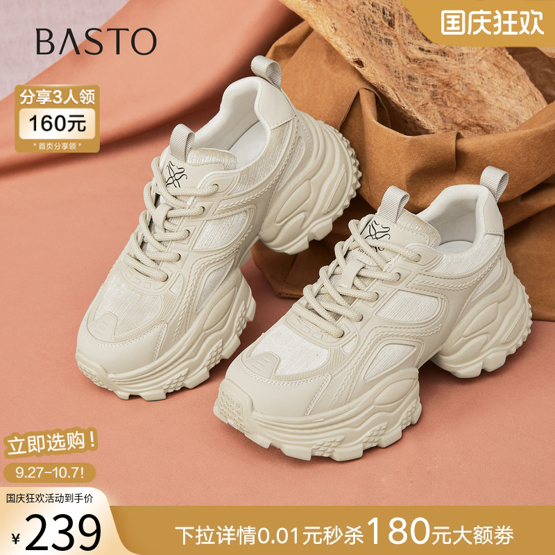 时尚潮流简约舒适