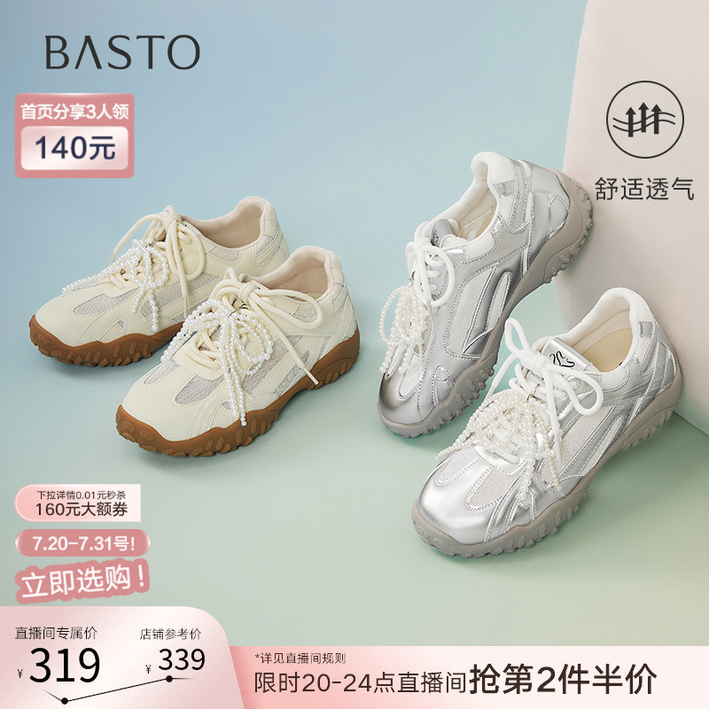 百思图2025夏季商场新款网面透气芭蕾德训鞋厚底女休闲鞋A2076BM5