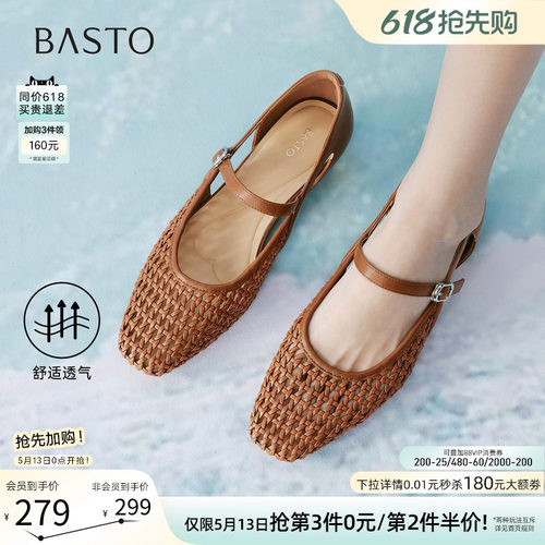 百思图夏季新款透气玛丽珍鞋