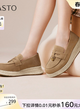 百思图26春新款一脚蹬草编渔夫鞋厚底乐福鞋女松糕鞋单鞋B0515CA5