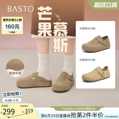 时尚潮流简约舒适