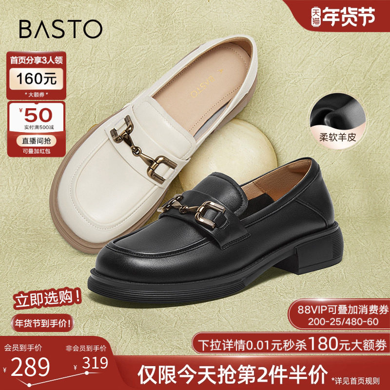 百思图春季商场新款超软羊皮乐福鞋小皮鞋女深口单鞋CB103AA4,女鞋,乐福鞋（豆豆鞋）,淘宝优惠券,粉丝福利购,淘宝优惠卷