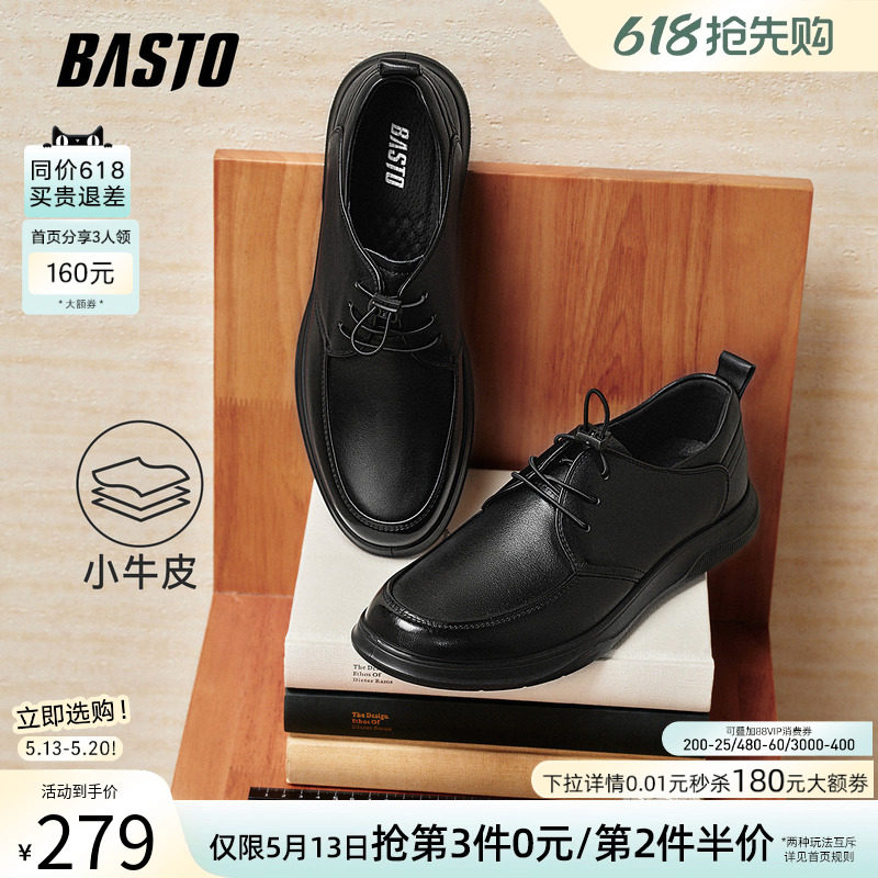 百思图春夏时尚通勤增高休闲皮鞋男士商务正装真皮鞋婚鞋68B12AM5
