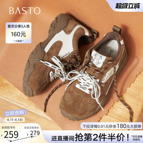 百思图真皮加绒厚底增高德训女鞋