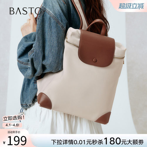 百思图简约大容量双肩背包女款