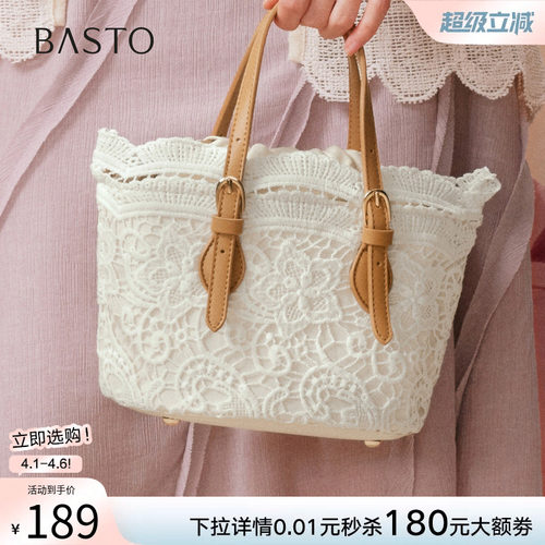 百思图蕾丝斜挎水桶包