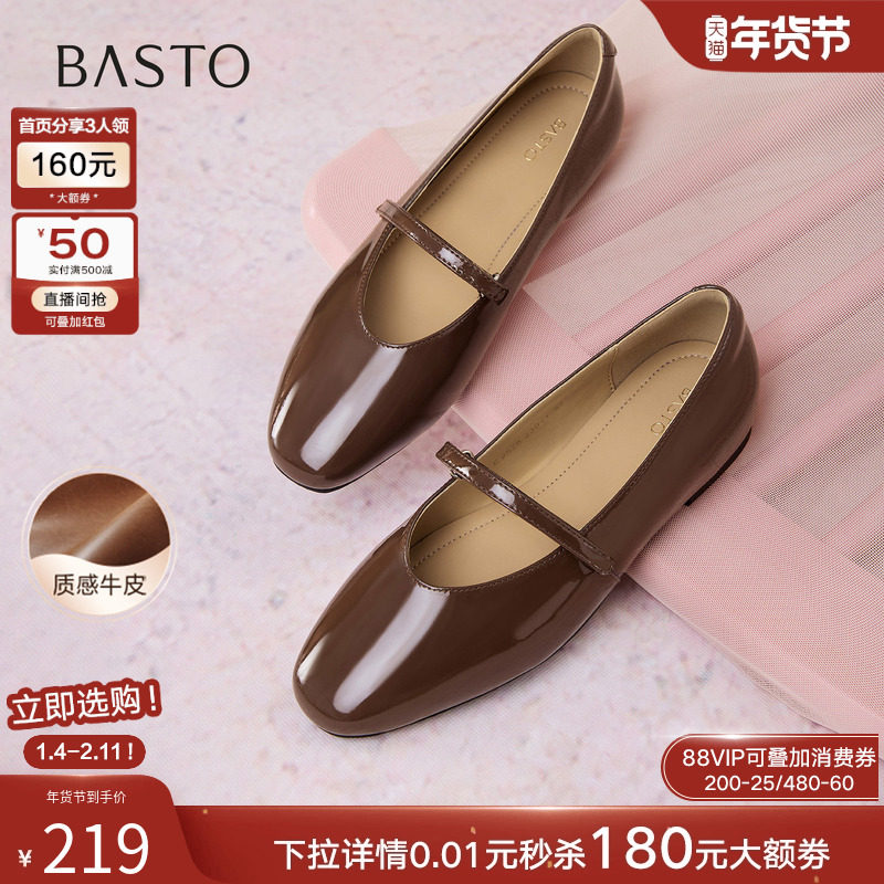 百思图2025秋季新款牛皮低跟玛丽珍鞋复古浅口单鞋女鞋E2528CQ5,女鞋,玛丽珍鞋,淘宝优惠券,粉丝福利购,淘宝优惠卷