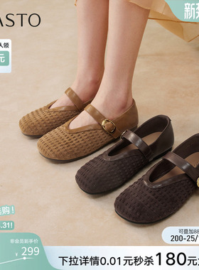 百思图2026春季新款舒适编织玛丽珍鞋休闲通勤浅口女单鞋F1186AQ6